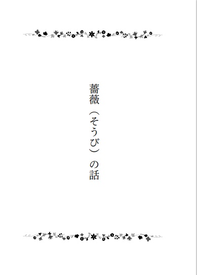 【再版】ふたりでつくる、記録帳