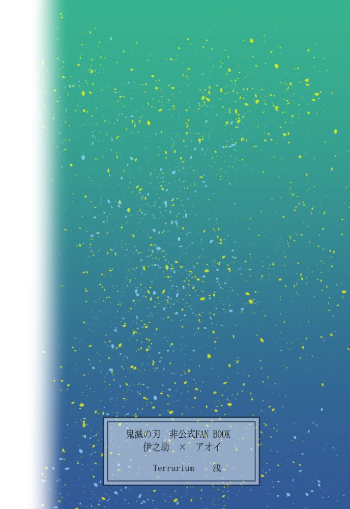 【再版】ふたりでつくる、記録帳