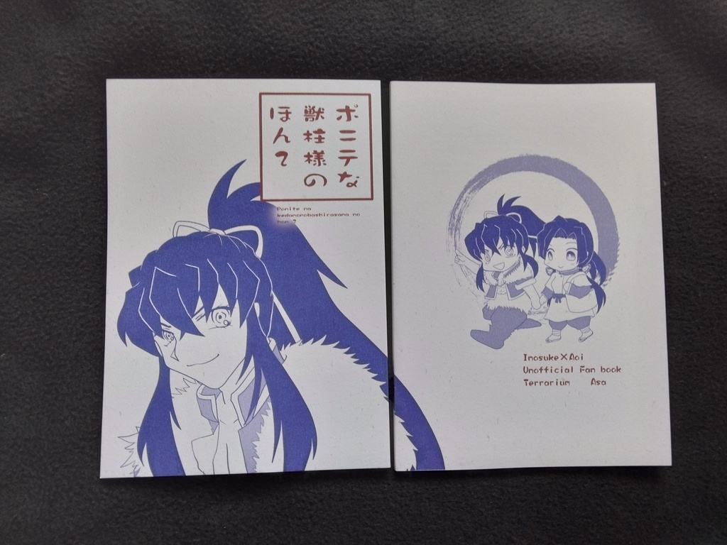 ポニテな獣柱様のほん2