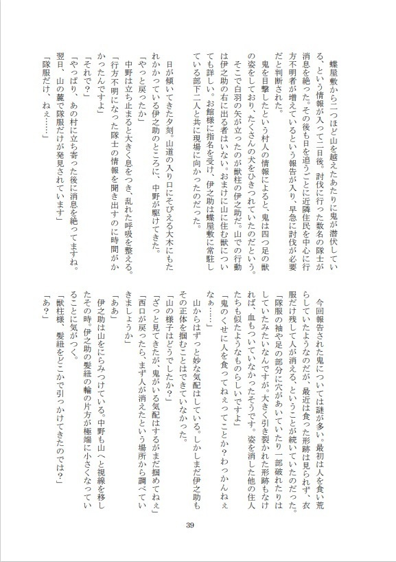 ポニテな獣柱様のほん2