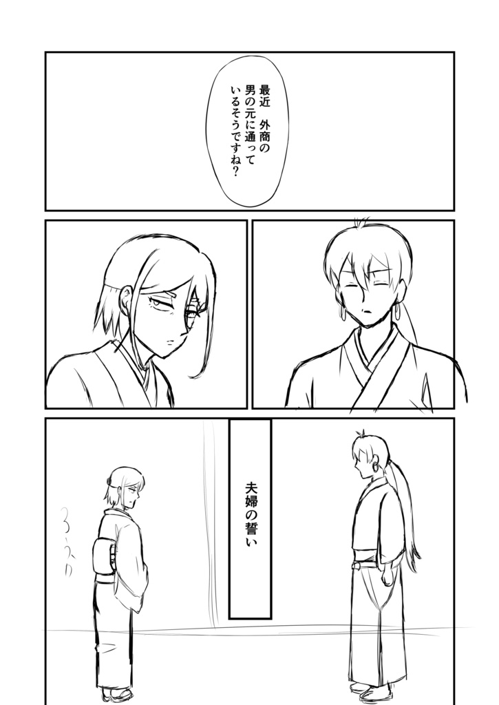 「夫婦の誓い」準備号+描き下ろし短編など