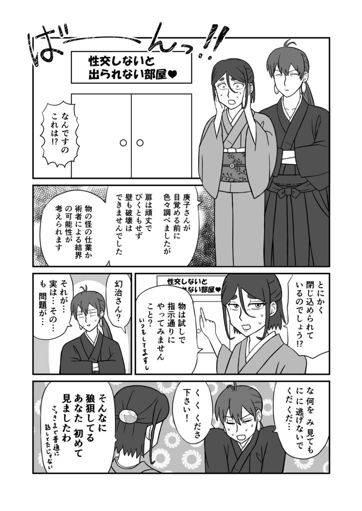 「夫婦の誓い」準備号+描き下ろし短編など