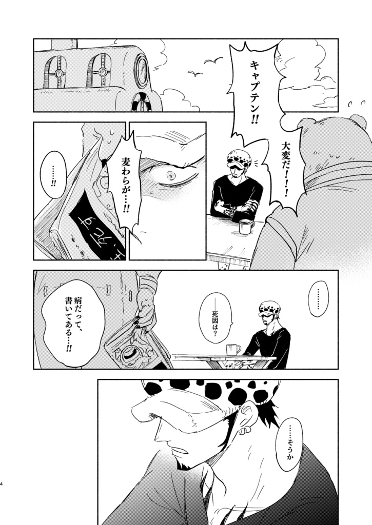 そして愛になる