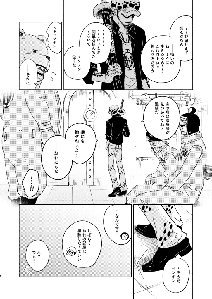 そして愛になる