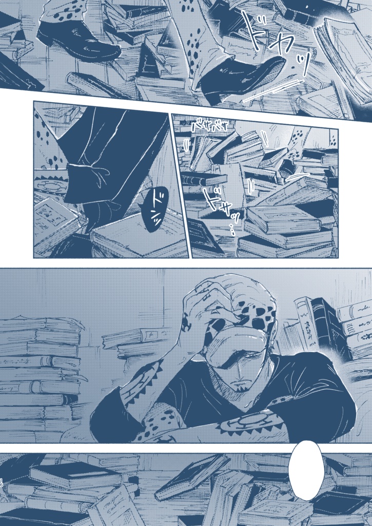 そして愛になる