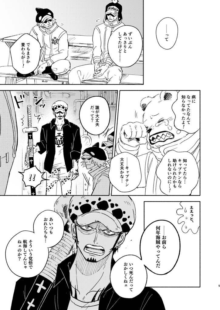 そして愛になる