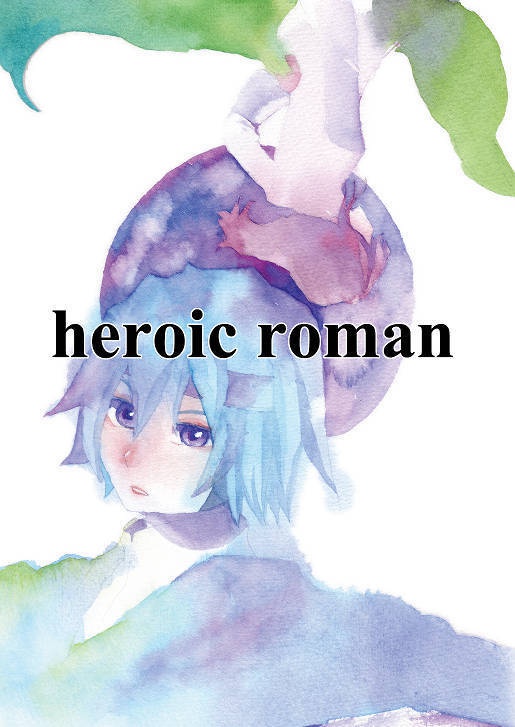 【BOOTH限定】heroic roman
