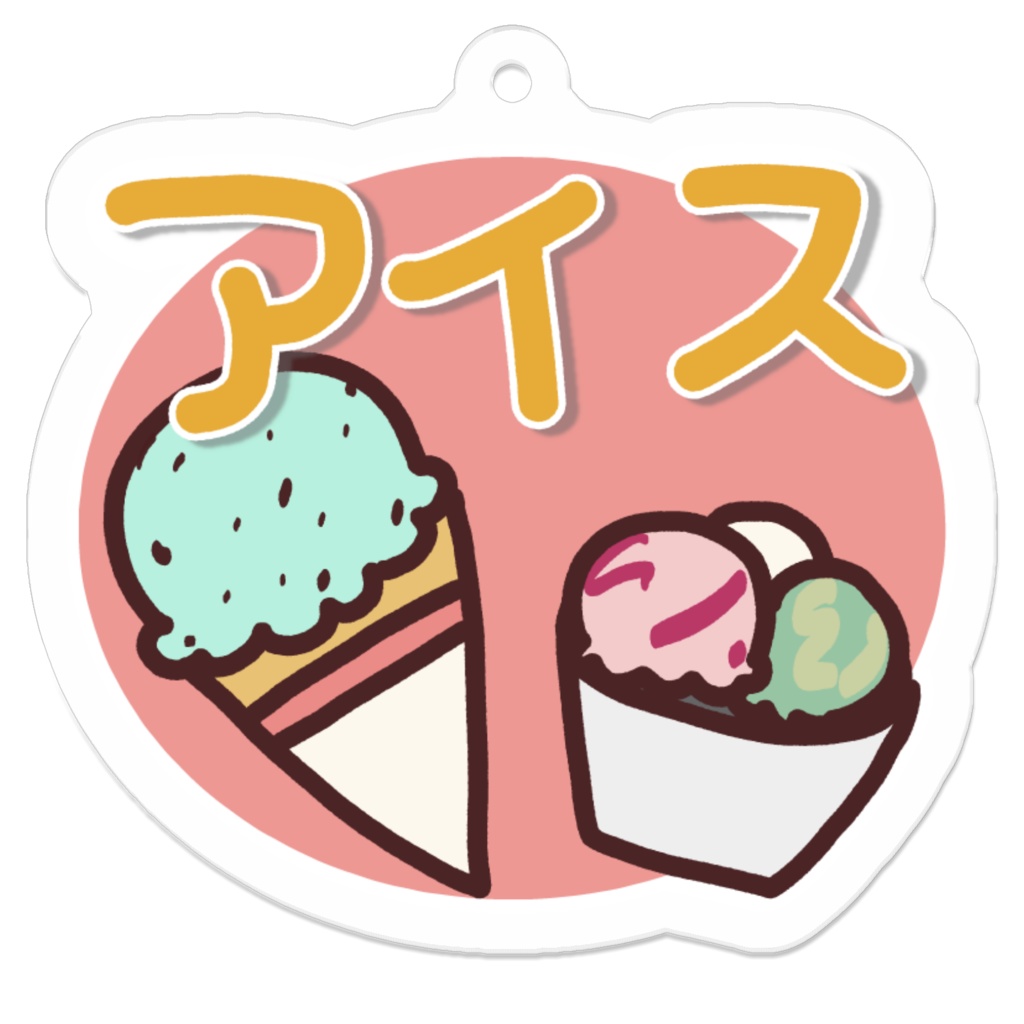 おやつ!オヤツ!!OYATSU!!!_アイス