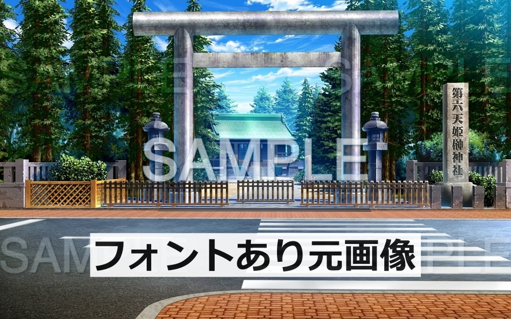 【背景素材】神社前/鳥居 | 文字なし(レジャー公共施設編part04-oldzin01)