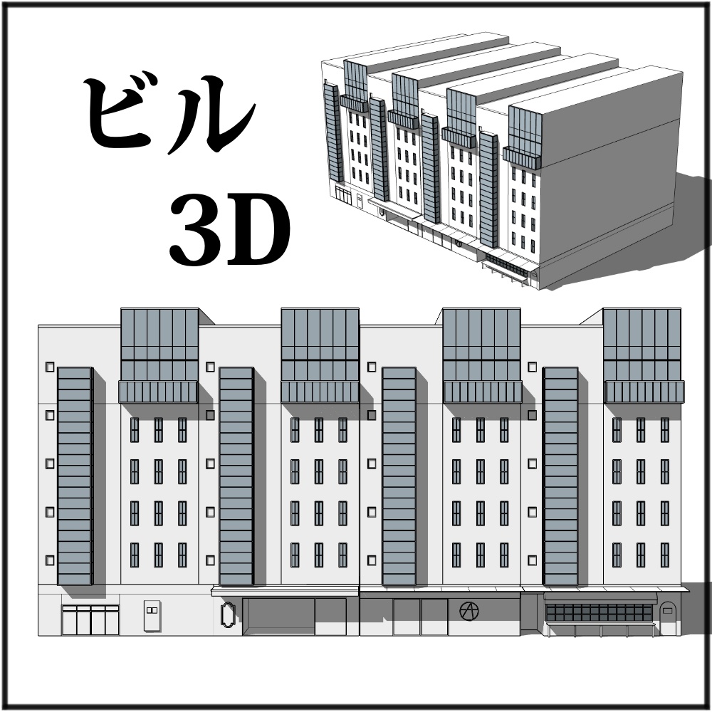 ビル ②(building_02)【3D素材】