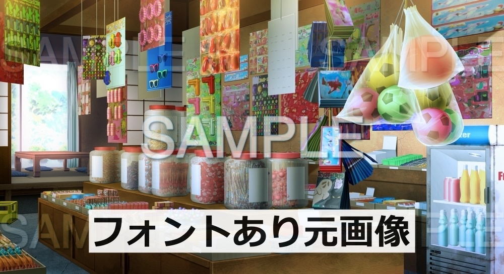 【背景素材】駄菓子屋店内 | 文字なし(日常編part17-1803tanuki013)