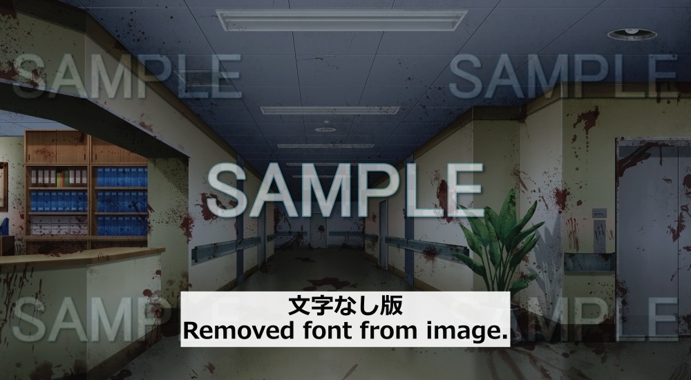 【背景素材】病院廊下 ナースステーション(病院ホラー編part1-hos004_b) +文字なし版