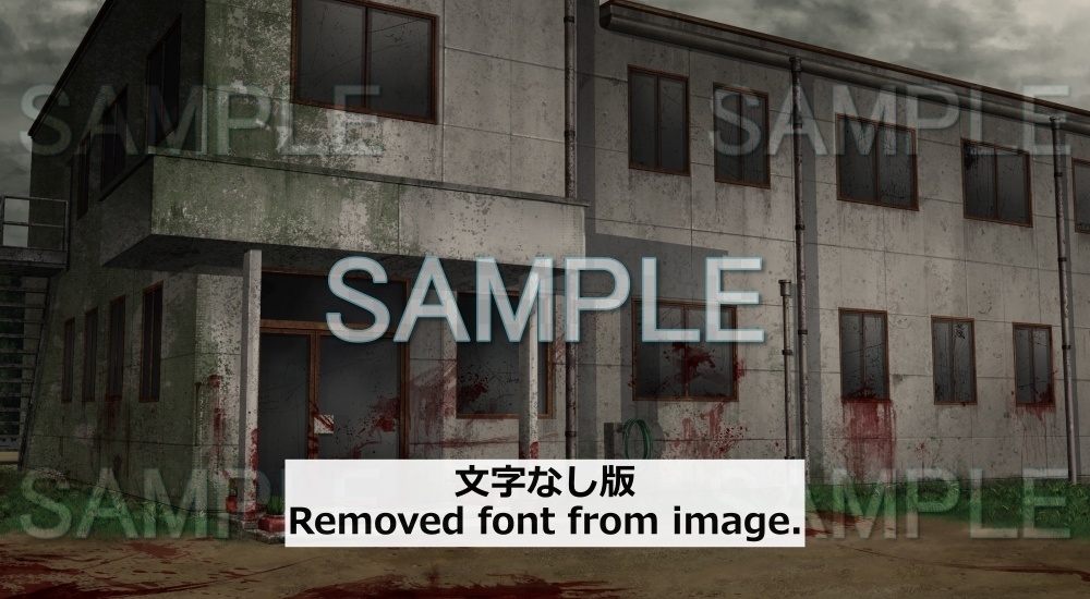 【背景素材】病棟 外観(病院ホラー編part1-minihos004_b) +文字なし版
