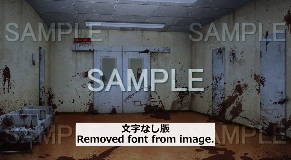 【背景素材】手術中(病院ホラー編part1-minihos007ishi_b) +文字なし版