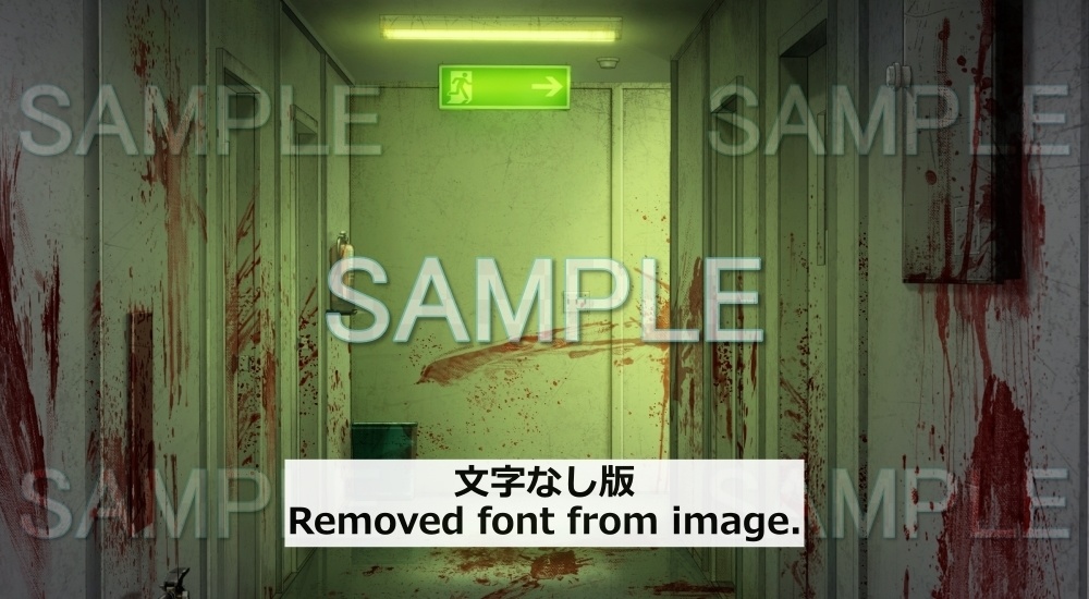 【背景素材】廊下 非常口(病院ホラー編part1-snowmori025_b)+文字なし