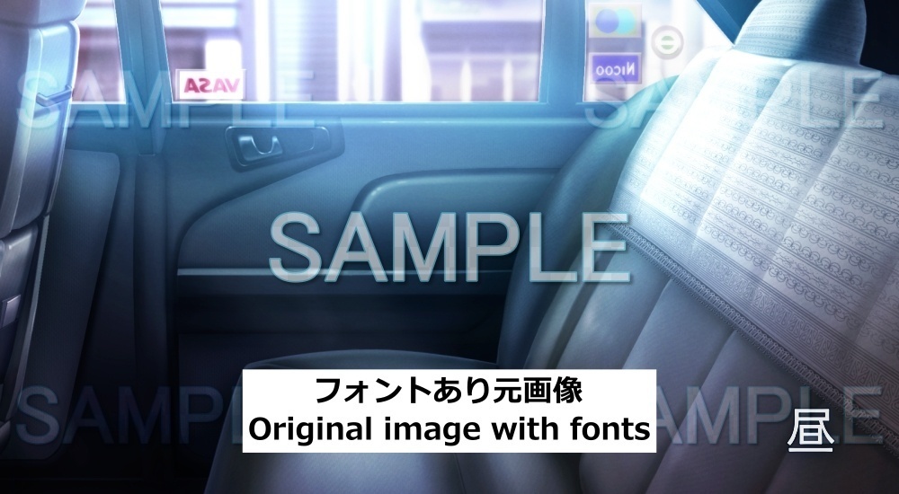 【背景素材】タクシー 座席 | 文字なし(レジャー・施設編part5-snowkin_19)