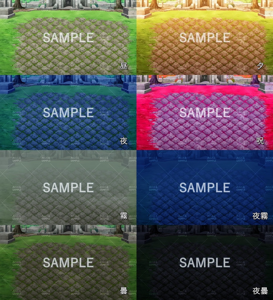 【背景素材】昼/夕 遺跡 石畳のフィールド (ダンジョン編part1-iseki02_bf)