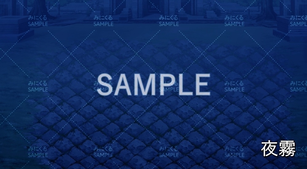 【背景素材】霧/曇 遺跡 石畳のフィールド (ダンジョン編part1-iseki02_bf._c)