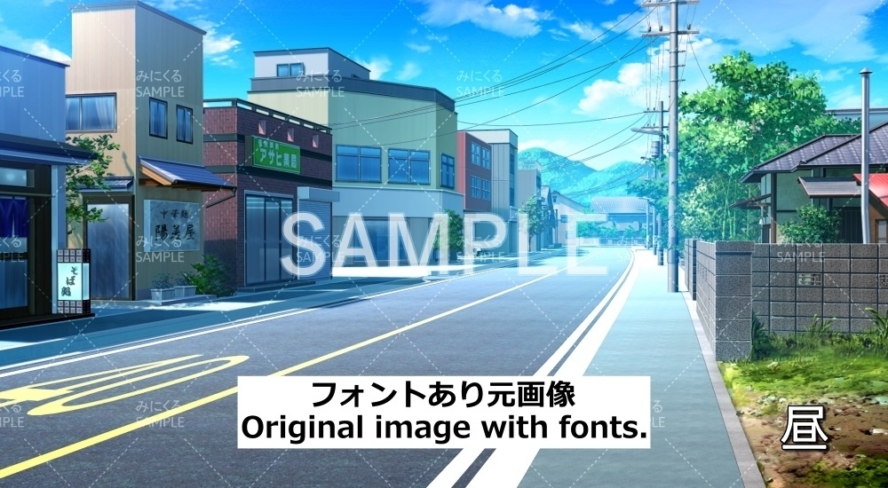 【背景素材】街並み/道路 | 文字なし (日常編part20-BG08_d_a)