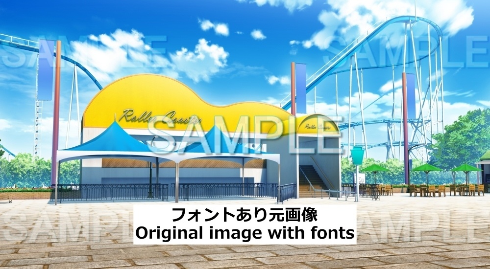【背景素材】ジェットコースター 遊園地 | 文字なし (店舗編part01-shop13)