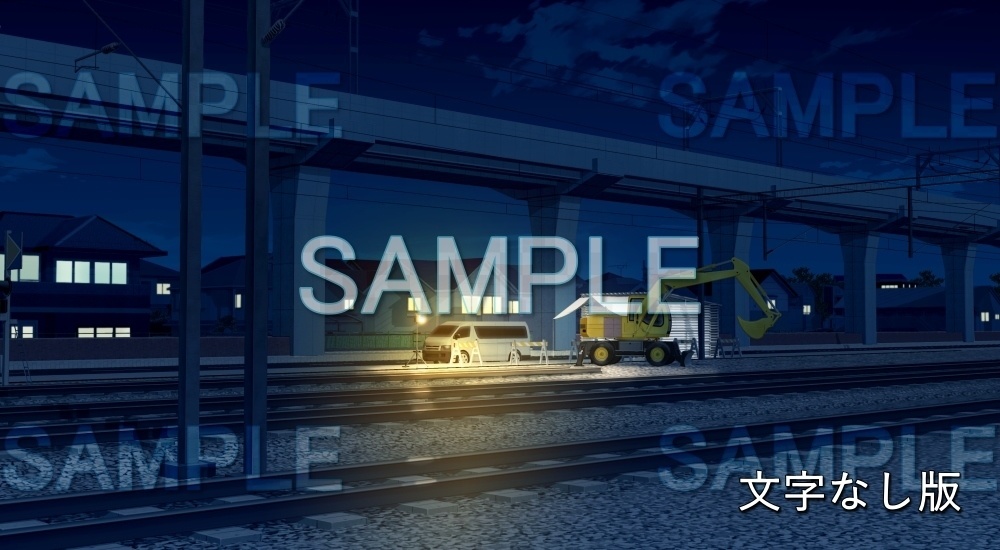 【背景素材】高架線工事現場 (特殊編part02-bg062h)