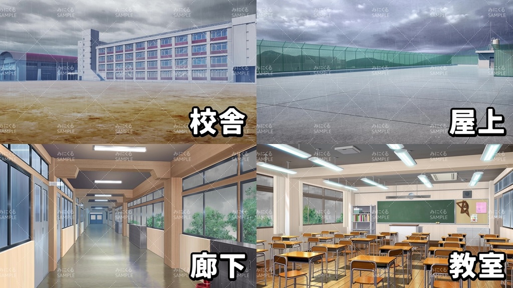 【動く背景素材】雨の降る学園 (学園編11_BG10_pl_c)