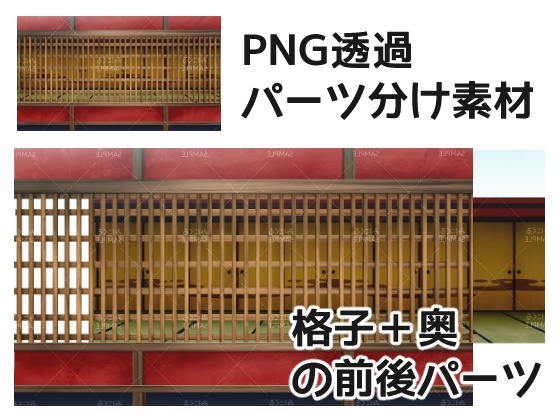 【背景素材】張り見世 前後パーツ分け透過素材 (江戸編part02-yukaku06_A)