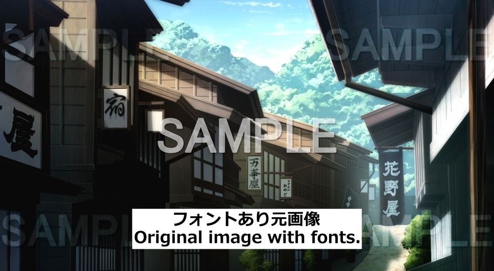 【背景素材】町屋 | 文字なし (平安編part01-1710heian18)