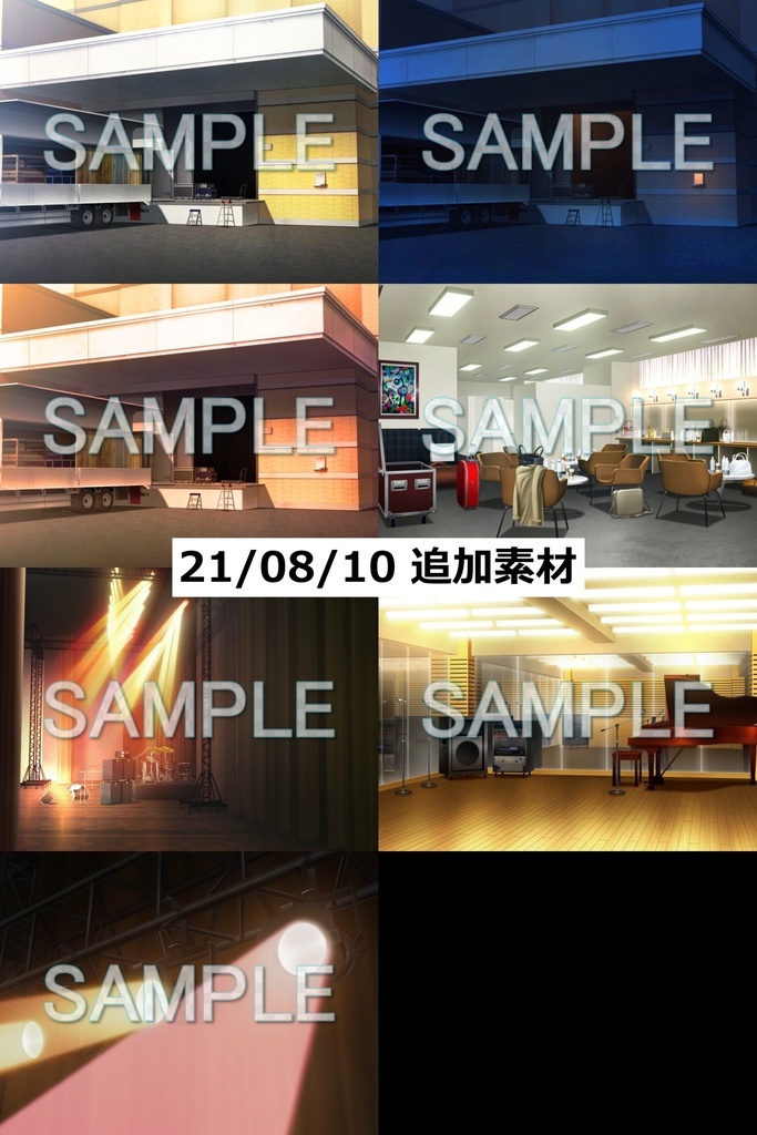 みにくる背景CG素材集『アイドル編』part01【背景素材集】