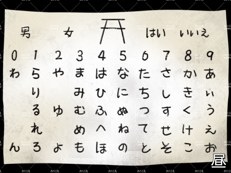【背景素材】こっくりさんの台紙 (旧校舎・ホラー編-snowmoriho_006)