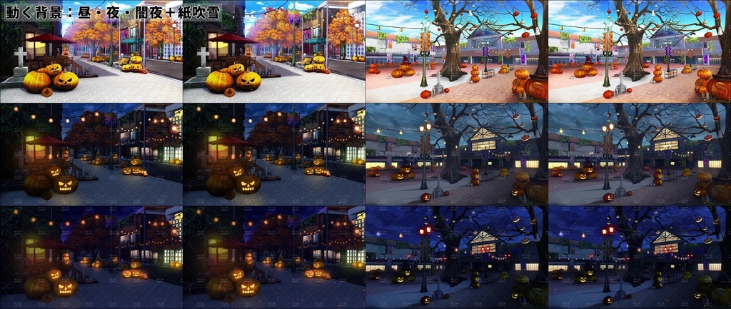 みにくる背景CG素材集『自然&秋編』part07(ブーストパック ハロウィン)【背景素材集+動く背景】