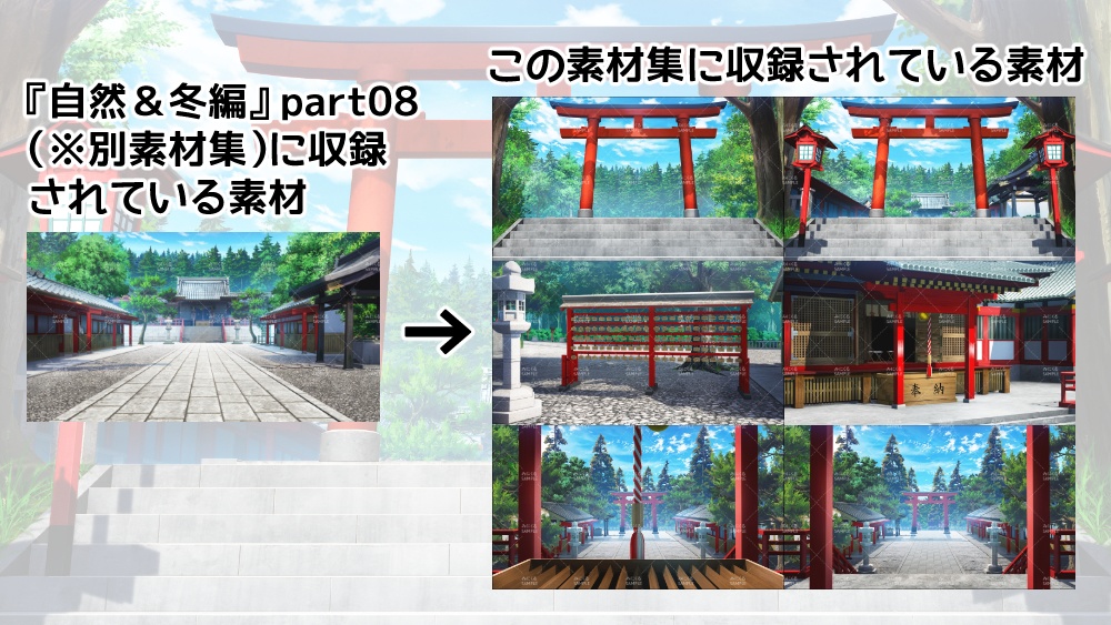 みにくる背景CG素材集『自然・冬編』part08(ブーストパック)【背景素材集】