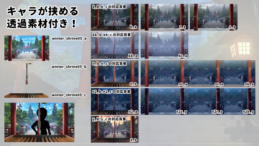 みにくる背景CG素材集『自然・冬編』part08(ブーストパック)【背景素材集】