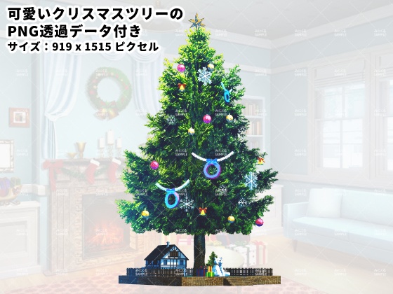 みにくる背景CG集『クリスマス編』特別版part02