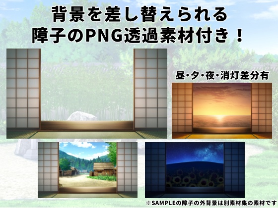 みにくる背景CG素材集『江戸編』part01 ブーストパック (部屋・宿・縁側・廊下)【背景素材集】