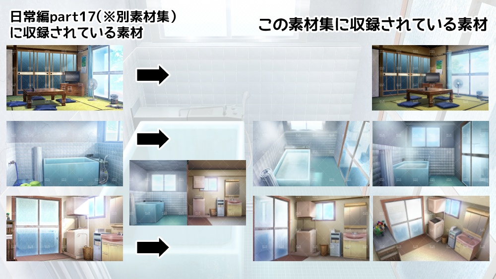 みにくる背景CG素材集『日常編』part17 (ブーストパックA)【背景素材集】