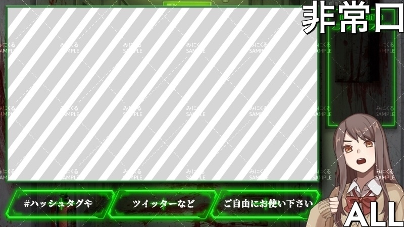 配信用オーバーレイ_ホラー(みにくる-01horror)