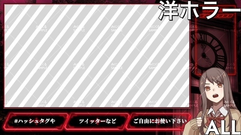 配信用オーバーレイ_ホラー(みにくる-01horror)