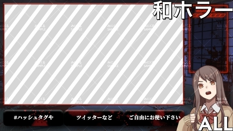 配信用オーバーレイ_ホラー(みにくる-01horror)