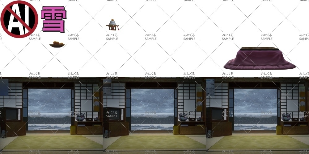 おばあちゃん家の部屋① ( お部屋編part01 - kotatsu01)【パーツ素材+背景素材】