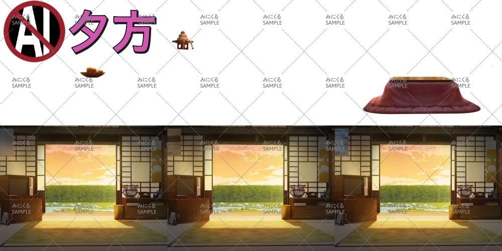 おばあちゃん家の部屋① ( お部屋編part01 - kotatsu01)【パーツ素材+背景素材】