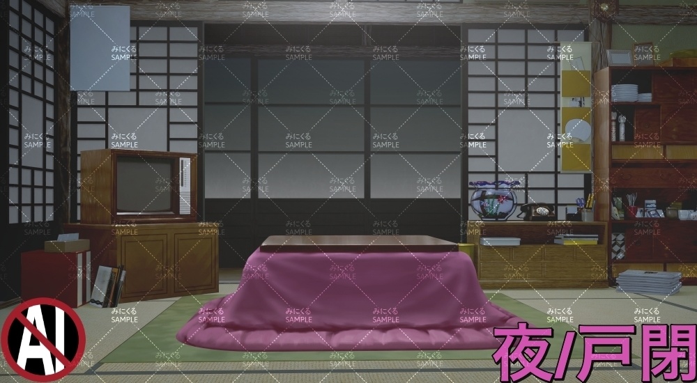 おばあちゃん家の部屋①+こたつ ( お部屋編 part01 - kotatsu01-2)【背景素材】