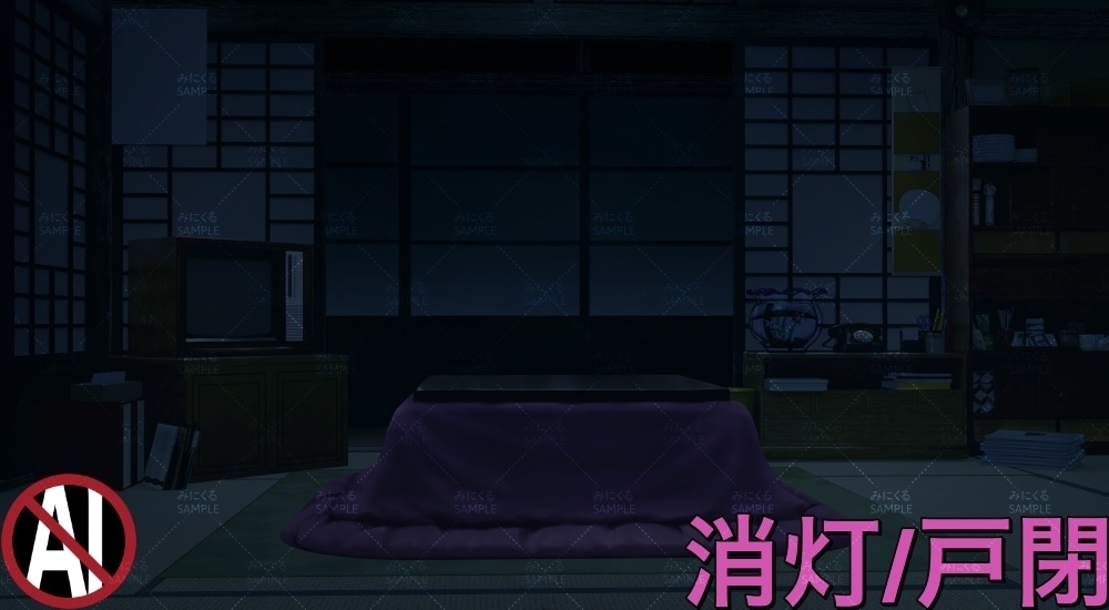 おばあちゃん家の部屋①+こたつ ( お部屋編 part01 - kotatsu01-2)【背景素材】