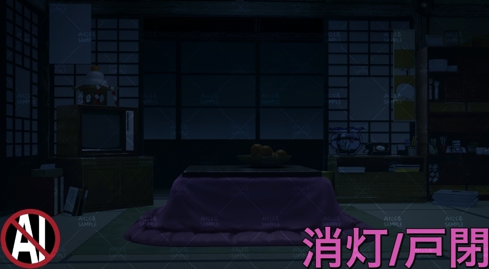 おばあちゃん家の部屋①+小物 ( お部屋編 part01 - kotatsu01-2_d_komono)【背景素材】