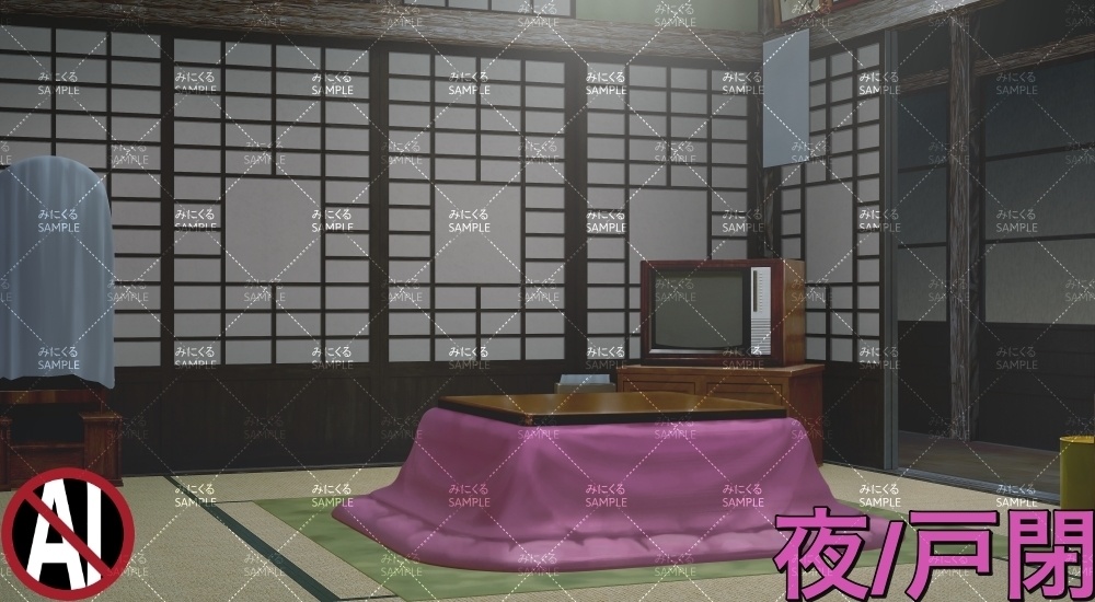 おばあちゃん家の部屋②+こたつ ( お部屋編 part01 - kotatsu02-2)【背景素材】