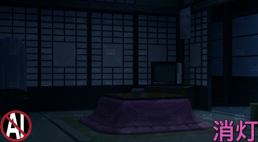 おばあちゃん家の部屋②+こたつ11-12月 ( お部屋編 part01 - kotatsu02-2_d_11-12)【背景素材】