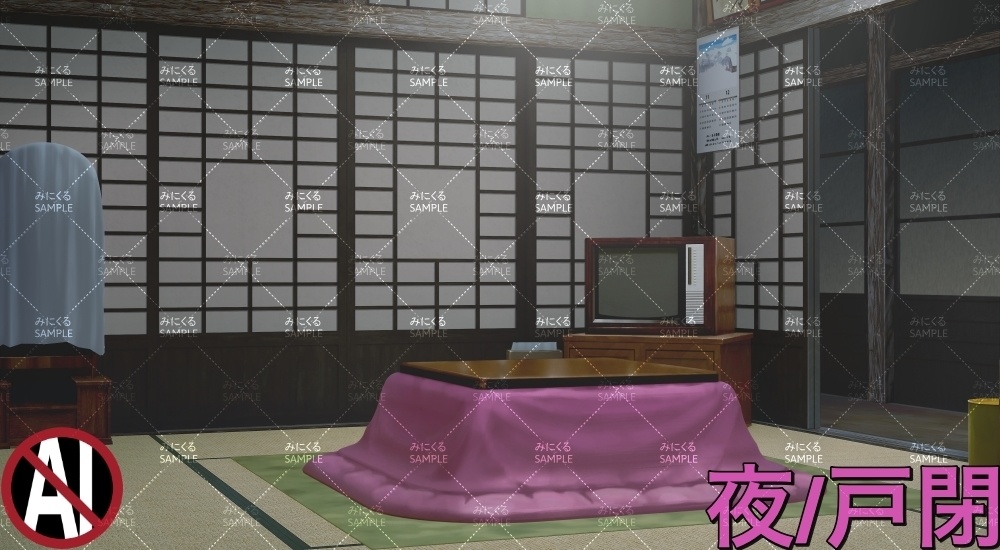 おばあちゃん家の部屋②+こたつ11-12月 ( お部屋編 part01 - kotatsu02-2_d_11-12)【背景素材】