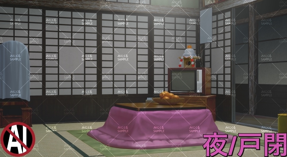 おばあちゃん家の部屋②+小物 ( お部屋編 part01 - kotatsu02-2_d_komono)【背景素材】