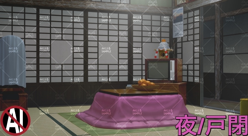 おばあちゃん家の部屋②+小物1-2月 ( お部屋編 part01 - kotatsu02-2_d_komono_1-2)【背景素材】