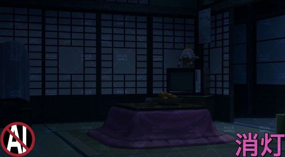 おばあちゃん家の部屋②+小物11-12月 ( お部屋編 part01 - kotatsu02-2_d_komono_11-12)【背景素材】